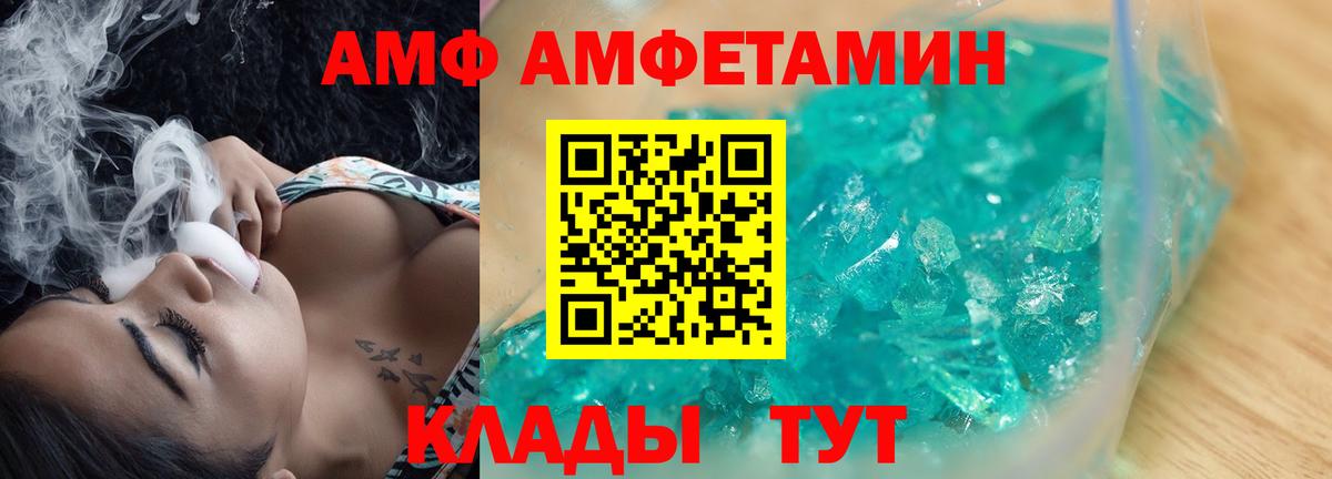 Амфетамин Розовый Дятьково