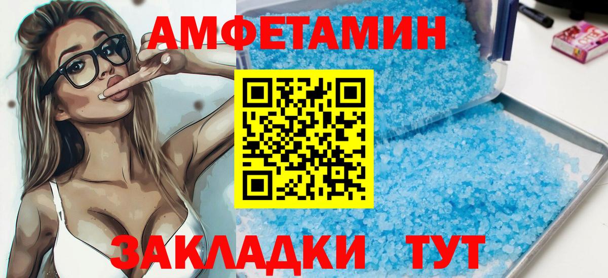 Amphetamine  Amphetamine Розовый  Вход с VPN  Дятьково 