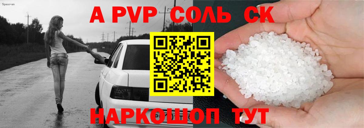 Alfa_PVP СК Дятьково