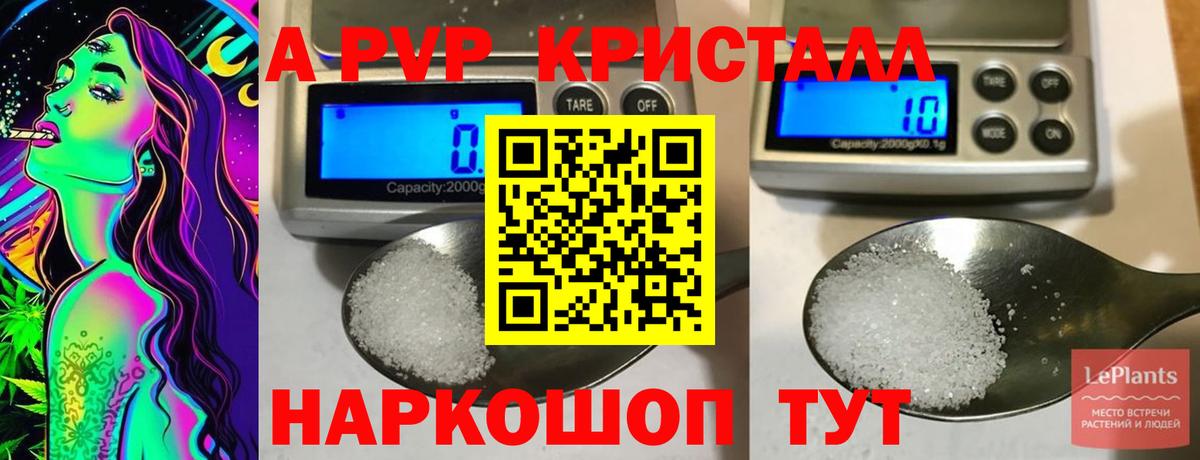 Дятьково  A-PVP Crystall  Вход с VPN  А ПВП  Alpha-PVP крисы CK  А ПВП кристаллы 