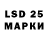 Марки 25I-NBOMe 1,8мг Alexander Arzyutov