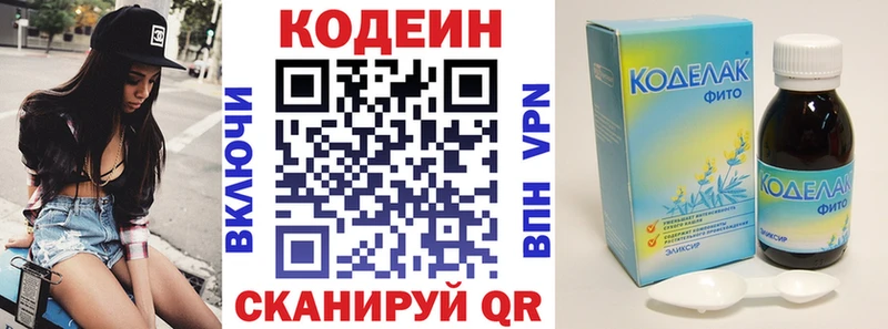 Codein Purple Drank блэк спрут как войти Дятьково