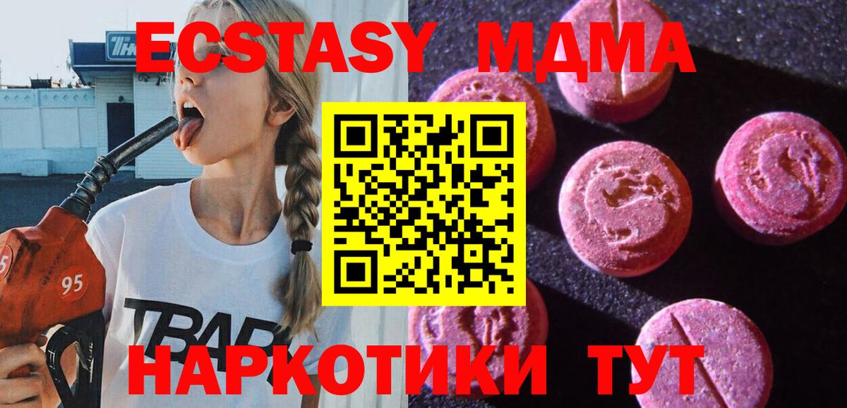 Дятьково  Экстази 280мг  Экстази  Вход с VPN 