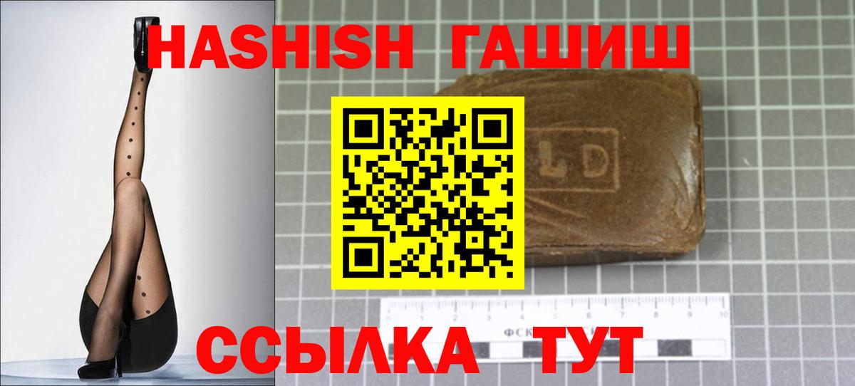 Дятьково  ГАШИШ убойный  Вход с VPN  Гашиш хэш 