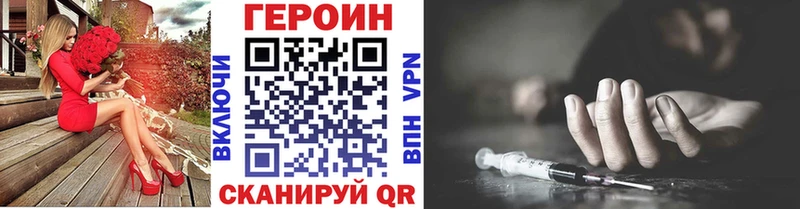 Героин белый  Дятьково 