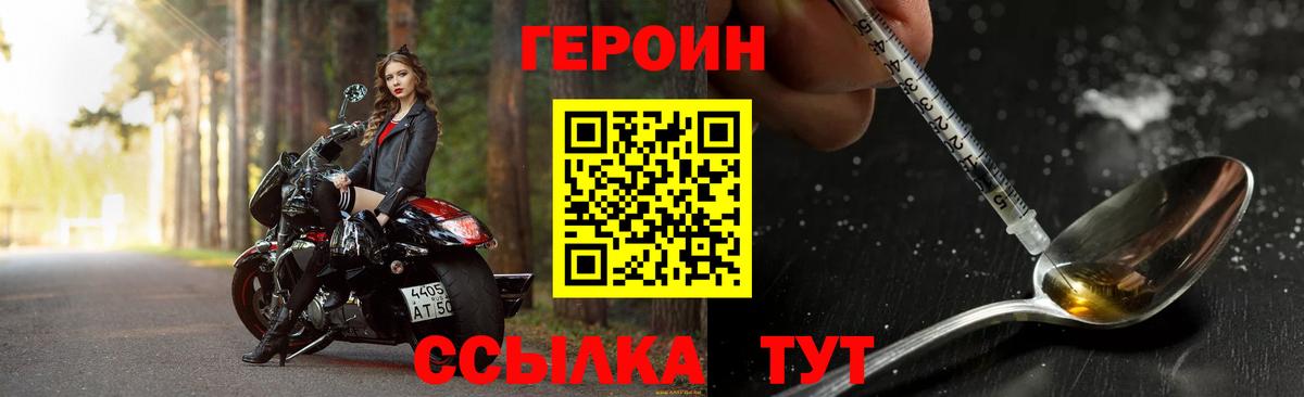 Героин герыч Дятьково