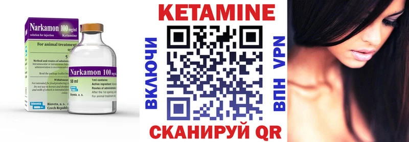 КЕТАМИН ketamine  Дятьково 