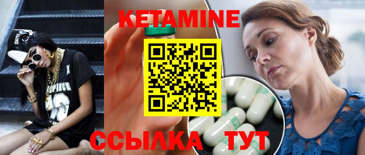 Дятьково  КЕТАМИН VHQ  Вход с VPN 