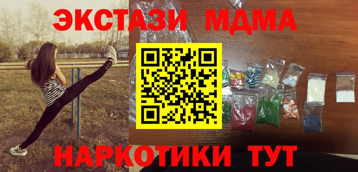 MDMA VHQ  МДМА  Дятьково  Вход с VPN 