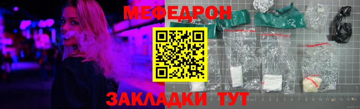 Меф  МЯУ-МЯУ мука  Вход с VPN  Дятьково  МЕФ VHQ  Мефедрон 