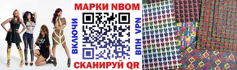 Марки NBOMe 1,5мг  как найти закладки  Дятьково 