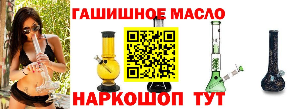 ТГК жижа Дятьково